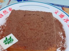 -文通冰室(东方宝泰店)