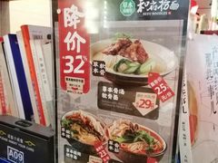 -和府捞面(西溪印象城店)