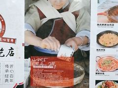 -88号小吃店·经典云南菜·地道纳西美食