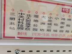 -沙县小吃文化城