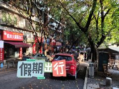 -红星农贸综合市场