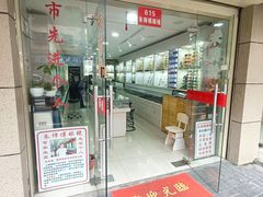 -朱师傅眼镜·蔡司·依视路·尼康(市先进店)