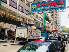 -太平馆餐厅(尖沙咀店)