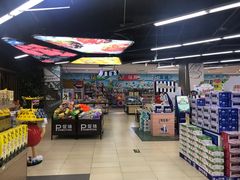 -尚美生活超市(万福广场店)