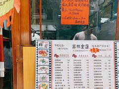 -荔林食店(西华路店)