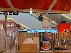 -寸屋拉面(凯德晶萃店)