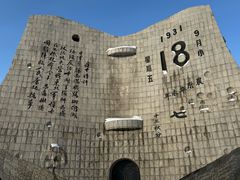 -沈阳“九·一八”历史博物馆