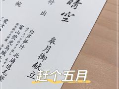 -晴空·日本料理(万象城店)