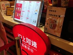 -沪上阿姨·精选茶饮(天河城店)