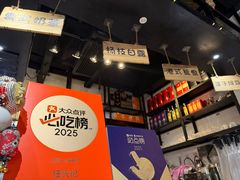 -任兴记(定西路店)