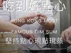 -添好运点心专门店(中环IFC店)