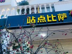 -荣祥广场