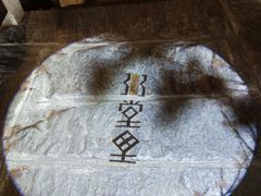 -秀水人家