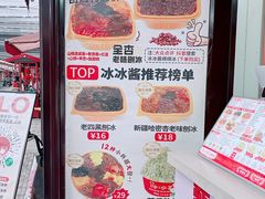 -冰冰酱老味刨冰绵绵冰(中山路总店)