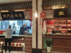 -春发生饭店·非遗(南院门店)