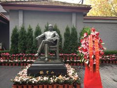 -上海孙中山故居纪念馆