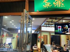 门面-無邪日式甜品(世博源店)