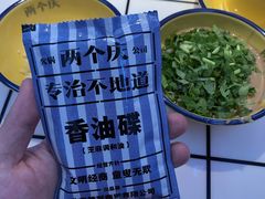 -两个庆火锅公司(昌平府学路店)