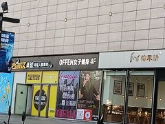 -万达广场(无锡滨湖店)