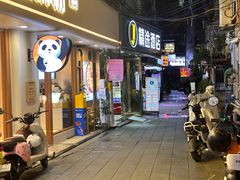 -阿姨牛杂(北京路店)