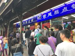 -宫廷糕点铺