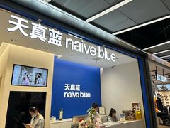 -天真蓝照相馆(五角场百联又一城店)