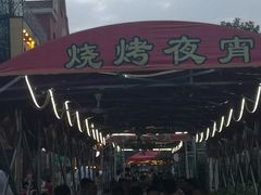 -老浦口1914商业街(江山路店)