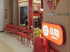 -龍歌自助小火锅(黄岛吾悦店)