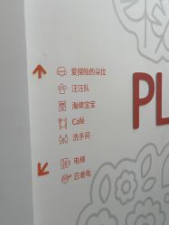 -尼克Playtime(欢乐海岸店)