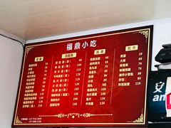 -大叔家福鼎小吃(十全街店)