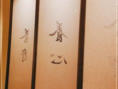 -常乐·对症推拿(世豪第30分店)