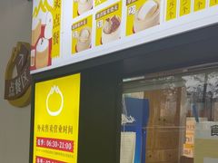 -食膳公园包子铺(烈士公园店)