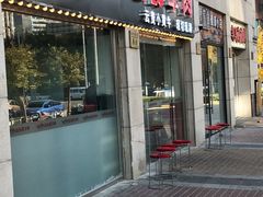 门面-食潮汕头鲜牛馆(望京保利店)