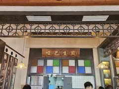 -哑巴生煎(临顿路店)