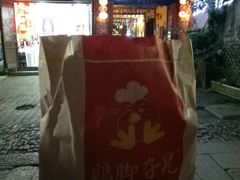 -鸡脚旮旯平江路店