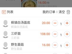 -同得兴面馆.苏式面.三虾面(园区店)