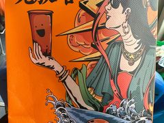 -放哈·甜醅子奶茶创造者(阳光丽景湾店)