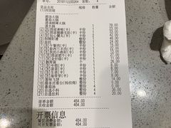 账单-海底捞火锅(奥山世纪城店)