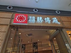-胜博殿日式炸猪排(西红门店)