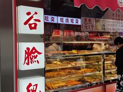 -谷脸儿糕点(六里桥东店)