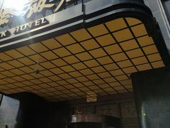 -上海国际饭店