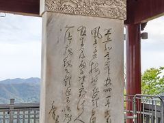 -北高峰