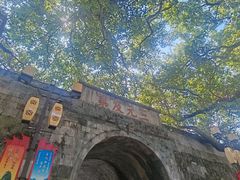 -东西巷