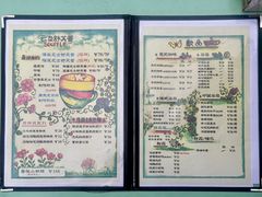 菜单-芙蕾哥哥souffle
