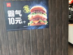 -麦当劳(北亭广场分店)