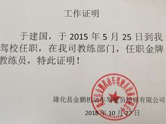 -隆化金鹏驾校(张隆线)