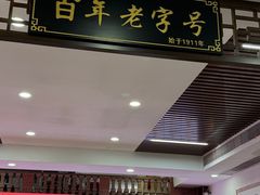 -东街钟楼肉粽(总店)