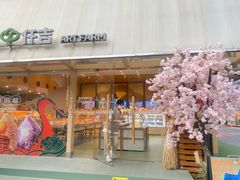 -仟吉·ART FARM主题店(菱角湖万达店)