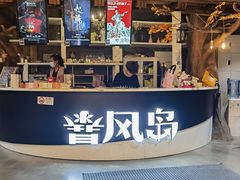 -暴风岛沉浸式体验馆(百联世纪店)