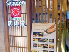 -胜博殿霸王树(嘉里中心店)